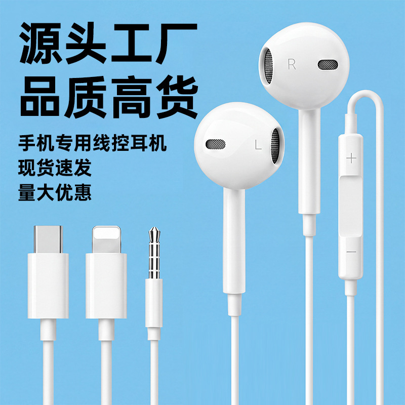 afm is suitable for Apple wired headphones, type-C semi-in-ear style, direct plug-in for mobile phones, high-quality in-ear earphones with in-line controls, factory direct
