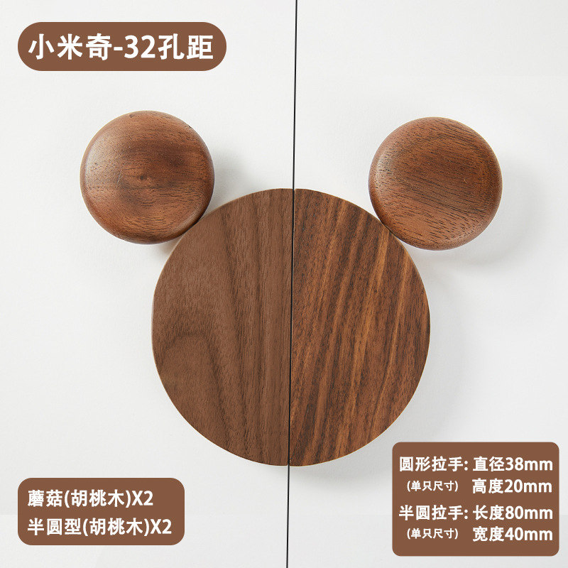 Ручка мебельная Mickey орех 32мм грибок