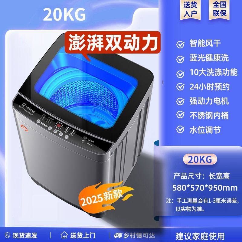全自动洗衣机租房家用20/25KG大容量双动力洗烘一体源头厂家直销|undefined