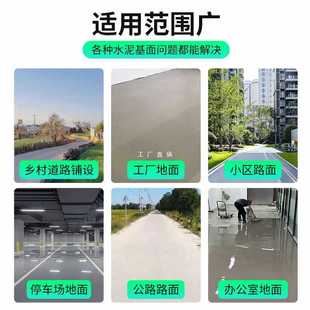 ✅ Cement Pavement Repair Material High-Strength Concrete Floor Sanding and Flaking Crack Agent Quick-Drying Self-Leveling Sand