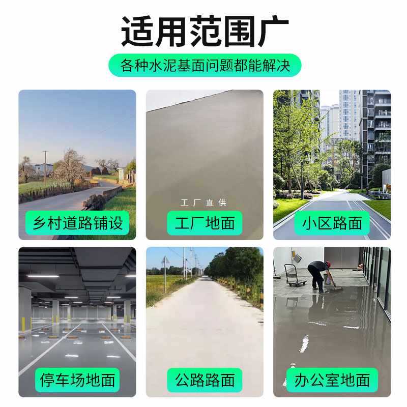 ✅水泥路面修补料高强混凝土地面起砂起皮裂缝剂快干自流平砂