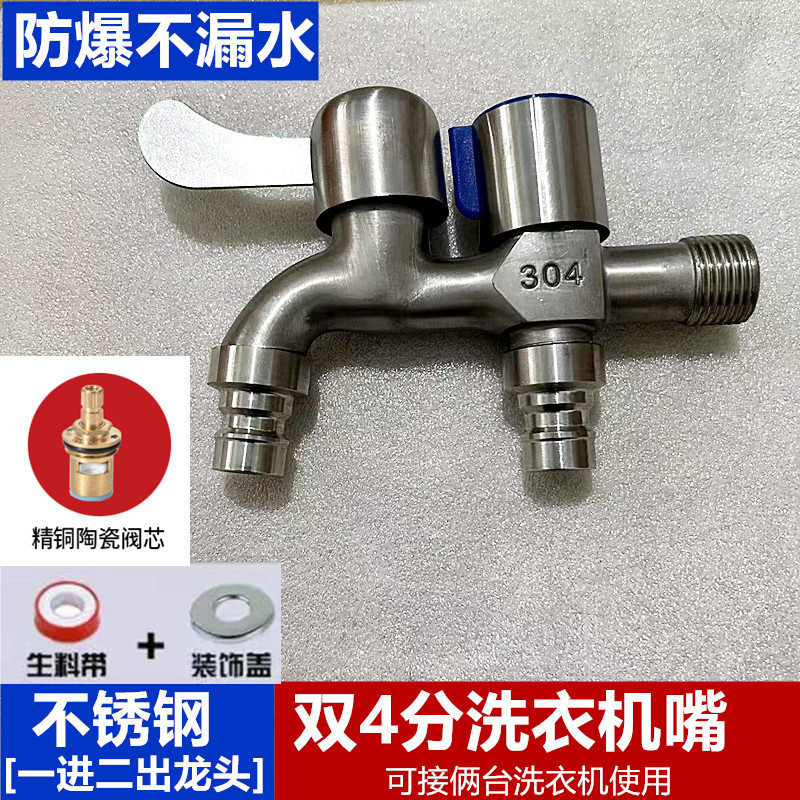 銅製洗濯機用蛇口、二重用途、2口延長モッププール、クイックオープン、シングルクール、4点、1入口、2工場直販|undefined