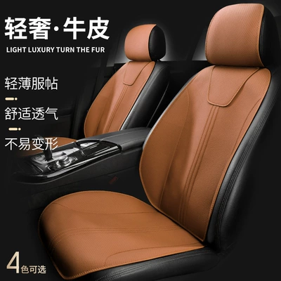 Four Seasons Pad | Seat Cushion Four-Season Universal Seat
