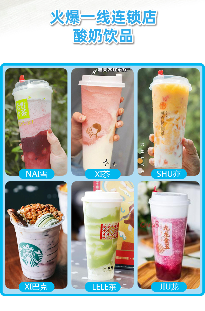 酸奶粉详情_02.jpg?x-oss-process=image/format,png