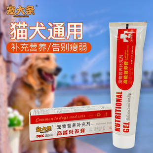 Pet Nutrition Cream, Cat and Dog Hair Beauty Cream, Kitten Care, Gastrointestinal Hair Ball Removal, Hair Ball Nutrition Product, Full Platform Delivery