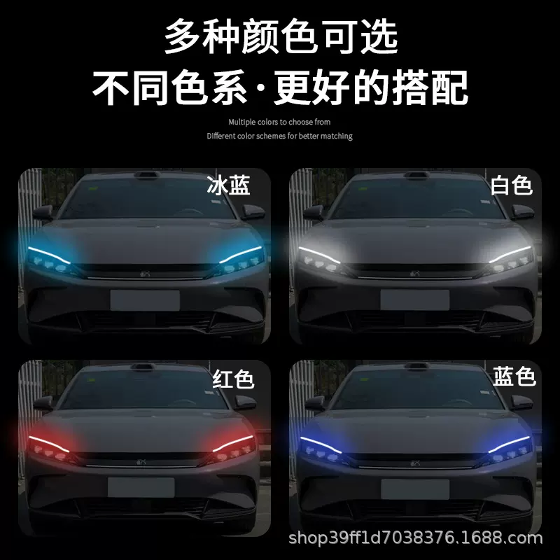 汽车超薄LED日行灯启动扫描流水带转向双色导光条泪眼灯装饰灯免
