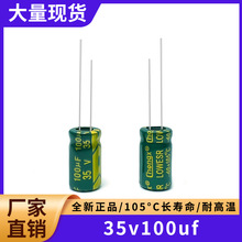 35v100uf 高频低阻长寿命高品质绿金色电解电容 体积6x7 6x12MM