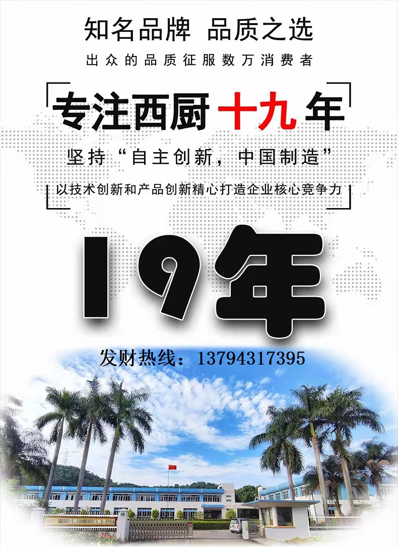 杰冠详情页首图