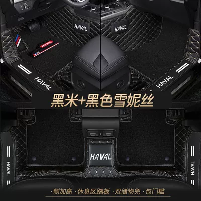 h1 f5 h4 h5 h3 | Universal Foot Pad - double-layer-black-rice-pure-black-shredded-silk-best-selling-model-other-models