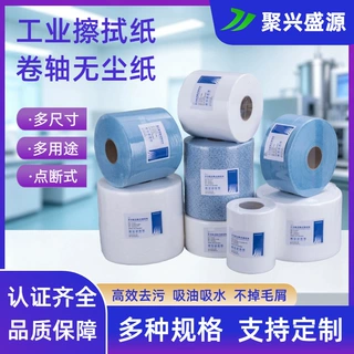 卷轴无尘纸工业除尘布吸油吸水擦片机无纺布清洁不掉毛大卷擦拭布