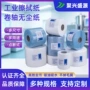 吸油大卷工业清洁卷轴