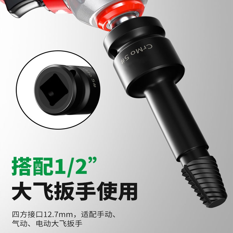 Juego de Extractores de Tornillos Rotos 1/2 para Reparación Automotriz