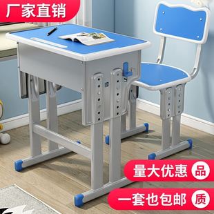 Reinforced desks and chairs manufacturers primary school students single make-up class steel stool home desk learning direct sales