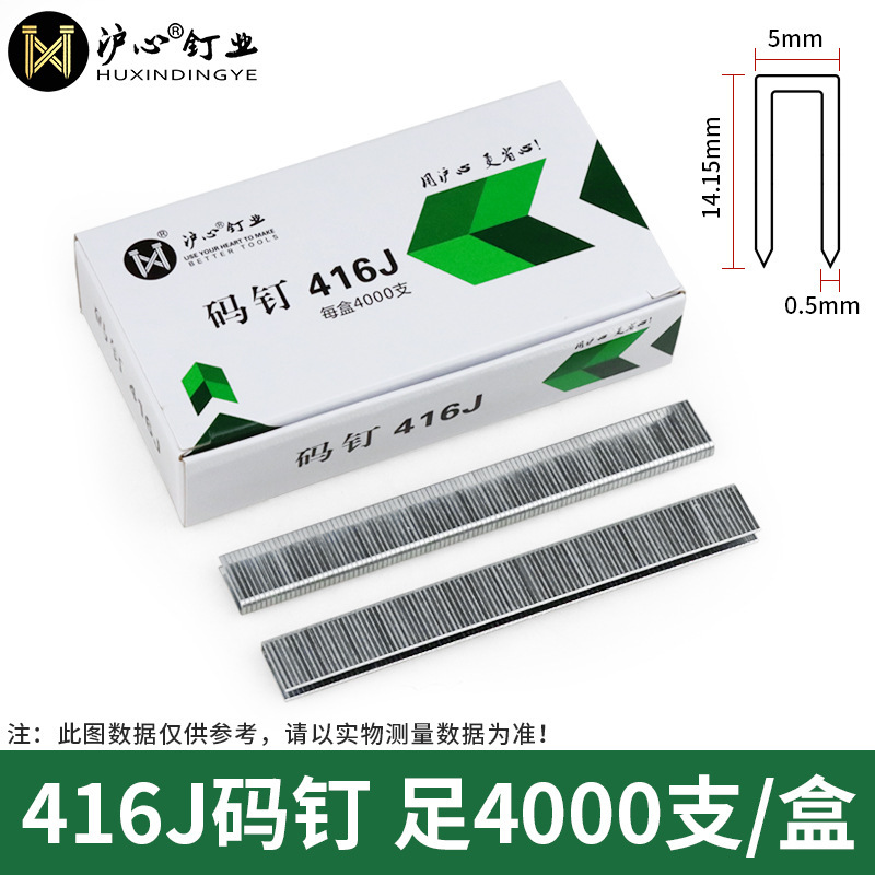 Huxin 国家標準コード釘空気圧銃釘 U 字型馬釘ドア釘 422J 1006J 1008J 1013J 10 Jinye|undefined