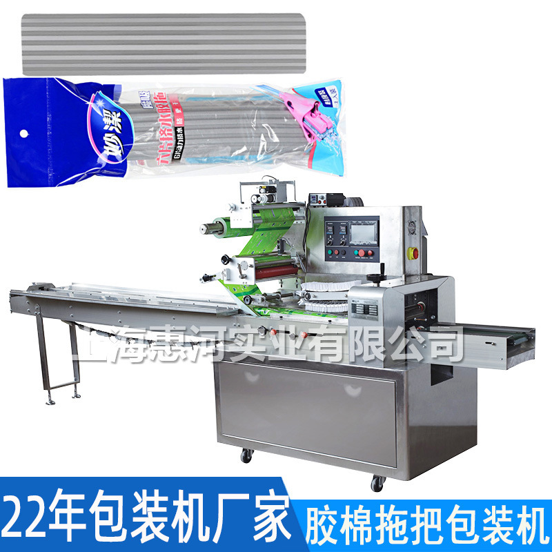 [velette Mop Packaging Machine] Roller Collodion Mop Head Automatic Packaging Machine Collodion Mop Head Packaging Machine Factory