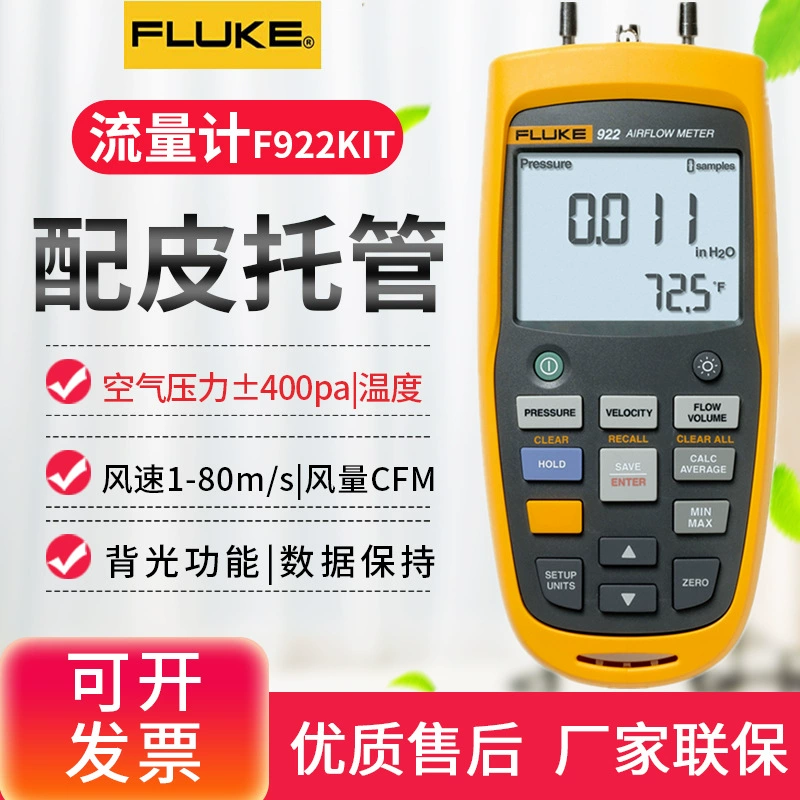 Анемометр FLUKE-922/923/925 Анемометр объема воздуха с цифровым дисплеем Прибор для проверки расхода воздуха
