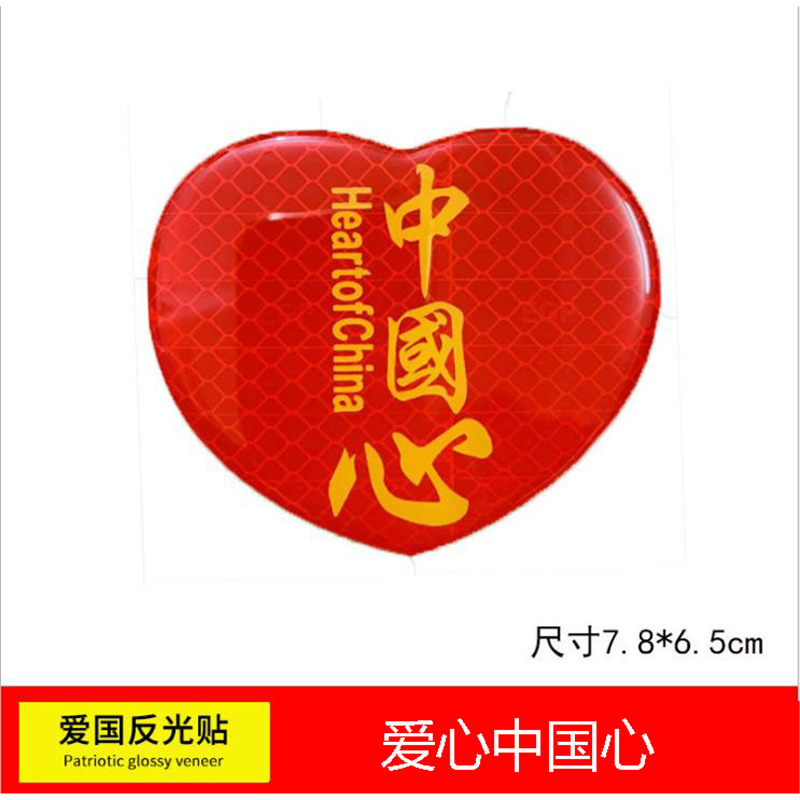 汽车创意个性改装车身划痕遮挡装饰3D反光车贴贴纸红旗国旗车贴|undefined