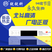 农村家用高清电视机顶盒天线接收免费电视盒子