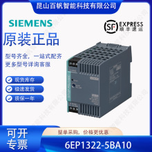 6EP1322-5BA10�����ӵ�ԴSITOP PSU100C 6EP13225BA10