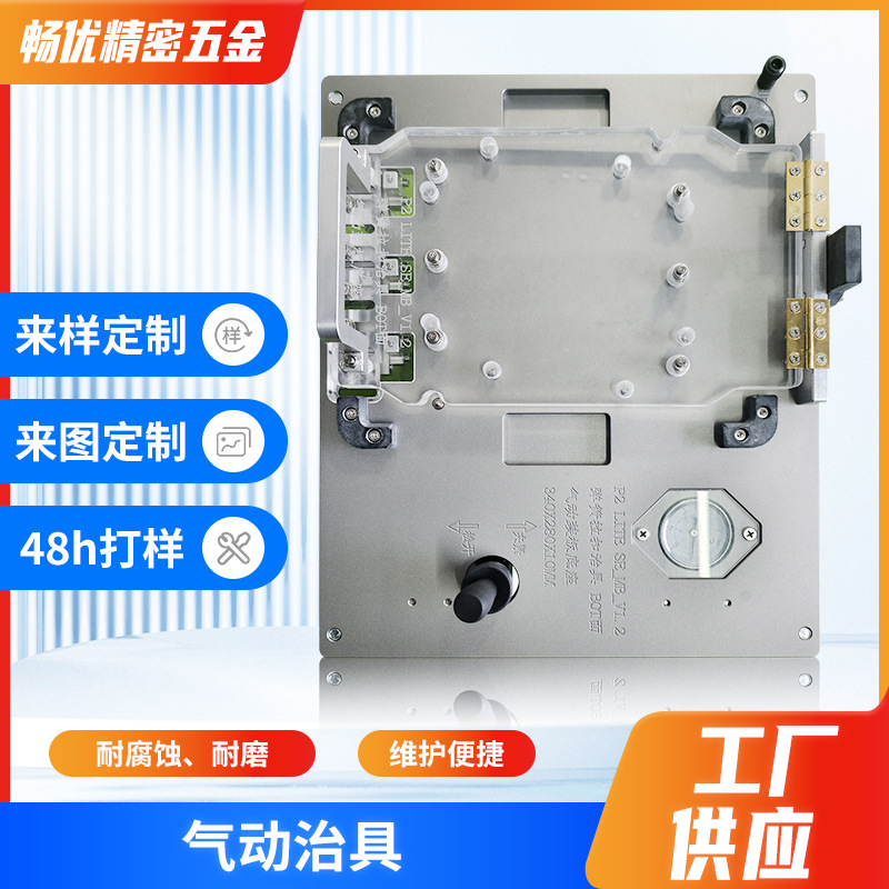 治具夹具制作快速定位装板底座测试架设备焊接弹簧拉扣气动治具
