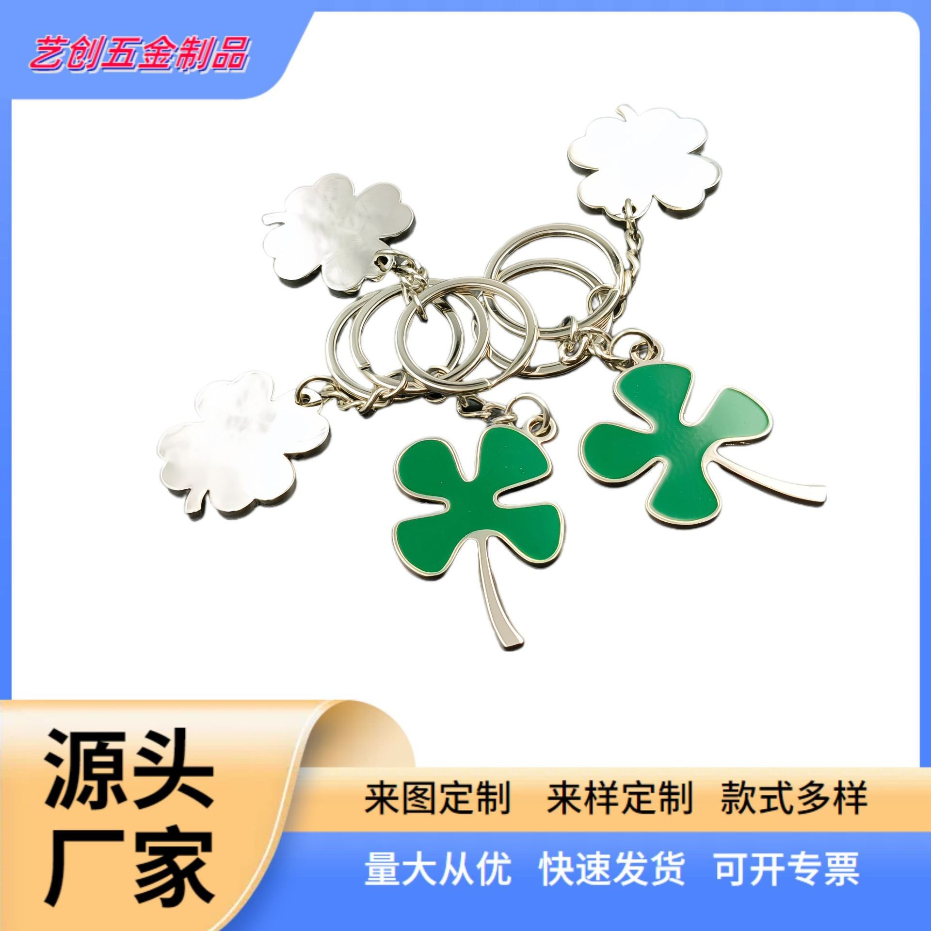 金属滴油幸运四叶草钥匙扣金属钥匙圈挂饰美好寓意小礼品可激光