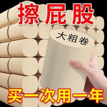 【10斤60卷大粗卷够用1年】竹浆本色卫生纸卷纸纸巾12卷批发厕纸