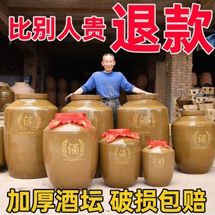 Wine Storage Jars, Household Wine Jars, Ceramic Sealed Cellar Wine Jars, Earthenware Wine Jars Wholesale/Free Shipping