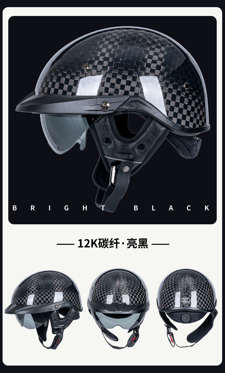 Carbon Fiber Half Helmet Retro Motorcycle Helmet Men Women Summer