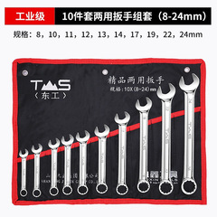 Industrial Grade Open and Spline Dual-Function Wrench Set in Canvas Bag - 8-Piece Set, 10-Piece Set, 14-Piece Set