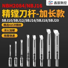 NBJ16/NBH2084���M���U���L�M��SBJ1606/08/10/12/14/16/SBJ2020