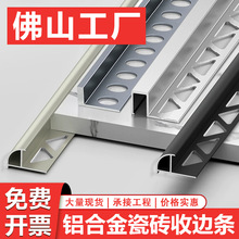 铝合金瓷砖收口条L型压条木地板收边条金属极窄收口条Tile Trim