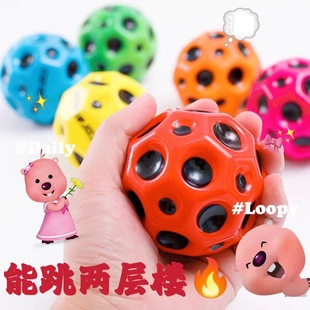 Cross-border explosions children's puzzle super bomb decompression pu foam high elastic ball funny students vent tremolo with the same style