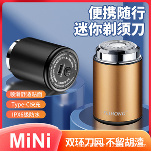 New Explosions FH003 Arc Large Knife Mesh Alloy Body Metal Oxide Appearance Waterproof Large Capacity Shaver