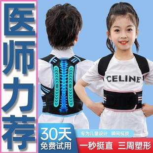 Children's Hunchback Corrector, Teenager Student's Sitting Posture Correction Belt, Correction Belt, Spine Brace, Summer