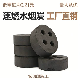 烧烤炭