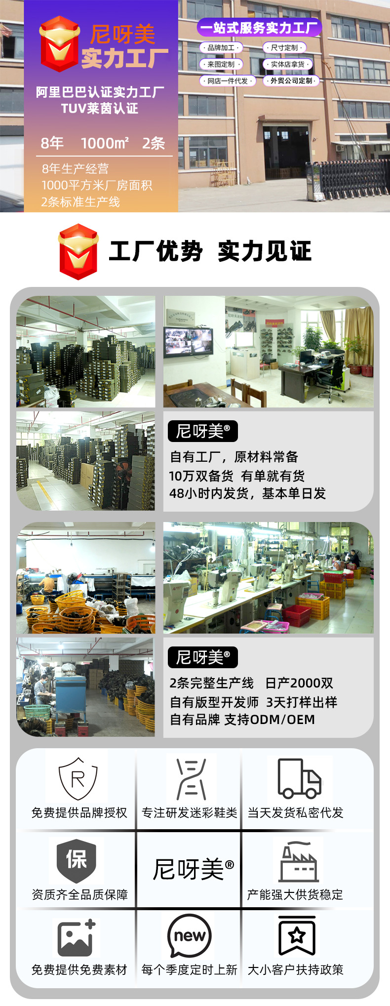 公司详情页介绍1_01.jpg