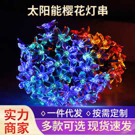 创意发光彩灯户外庭院花朵造型婚庆节日装饰灯LED太阳能樱花灯串