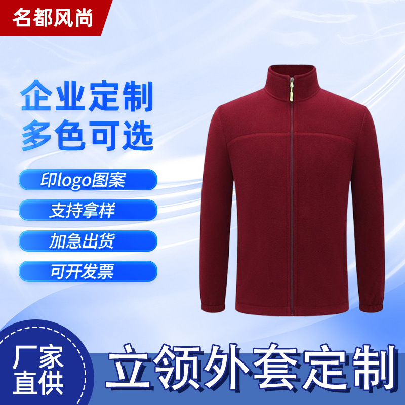 Stand Collar Jacket Men's Cardigan Top Sports Casual Stand Collar Workwear Jacket Custom Printed Logo