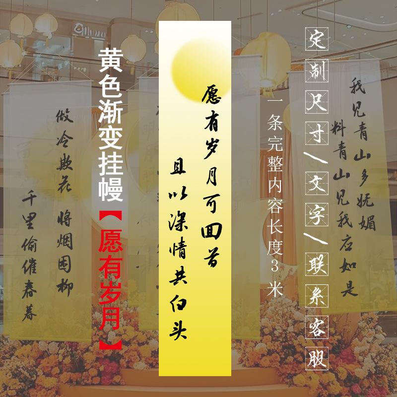 黄色のグラデーション透かしガーゼ 古風詩墨書ガーゼ 炉火に寄り添うお茶の煮沸用天井半透明ガーゼ 書道用透明ガーゼ|undefined