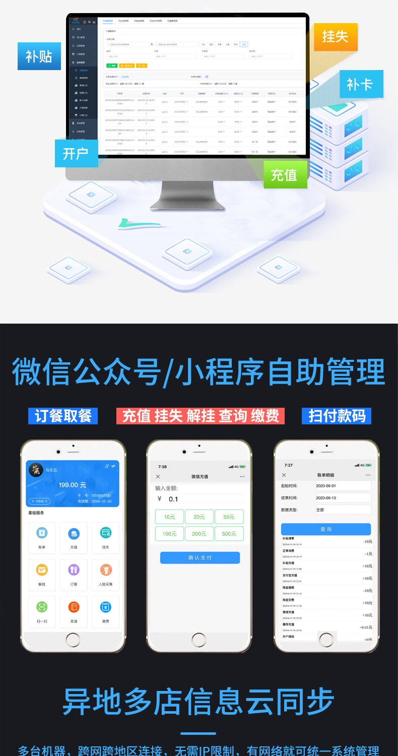 中文白色打印一体消费机详情改_09.jpg