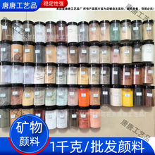 1000�˴�����84ɫ���y�V���|�����Ȼ�����ƿ��Vʯ��ĩ�Ҳʹ��P��