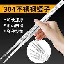 304不锈钢镊子带齿大号加长加厚敷料大镊子鱼缸水草实验室镊子