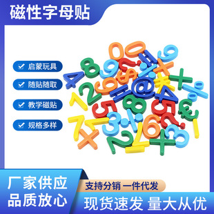 Magnetic Alphabet Sticker Children's Early Education Educational Digital Teaching Aids Magnetic Sticker EVA Digital Blackboard Sticker Refrigerator Alphabet Sticker