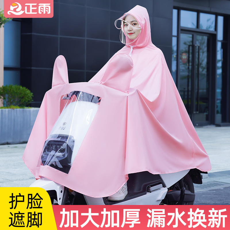 Transparente copo de nieve impermeable de las mujeres coche eléctrico pequeño pedal de montar batería coche bicicleta especial invierno poncho