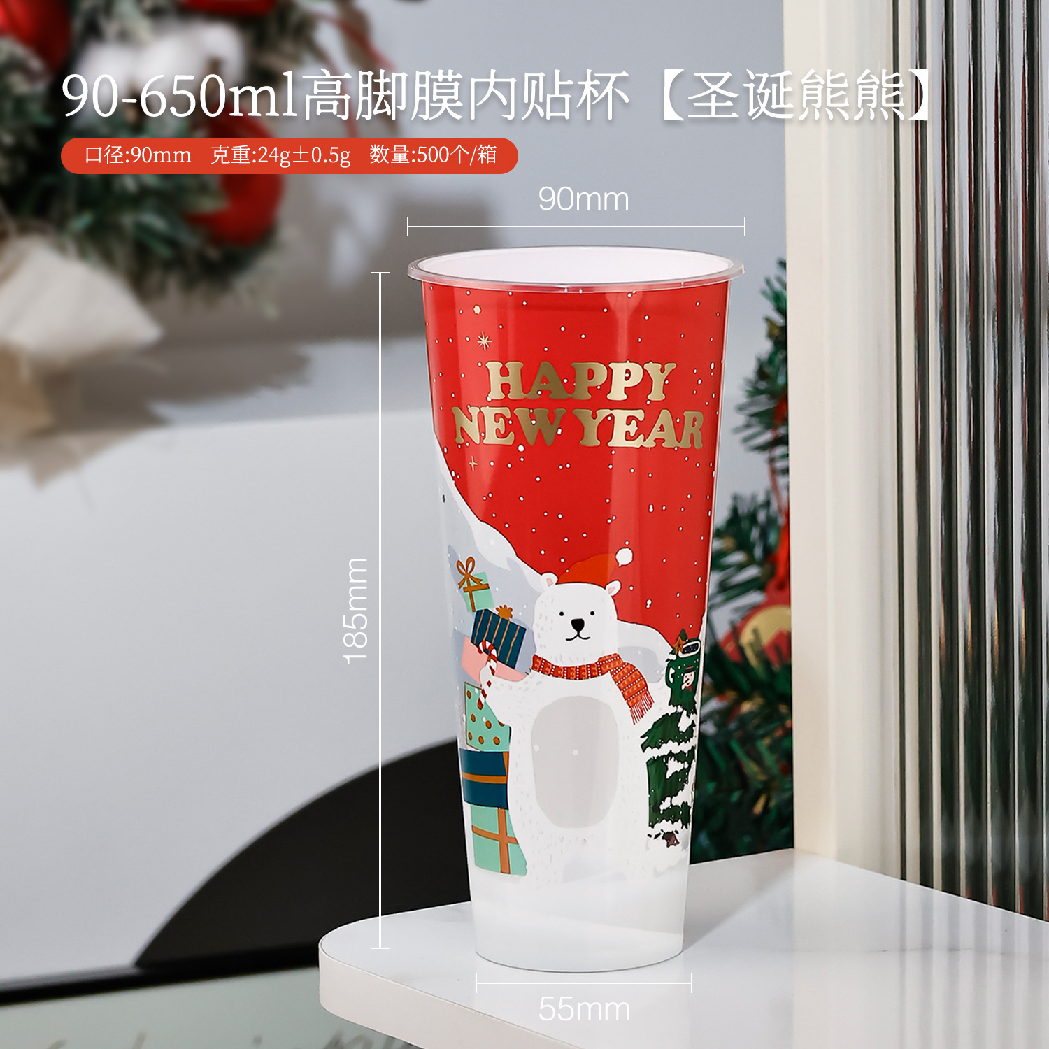 Taza de té desechable con tapa de 90 calibre taza de Navidad película adhesiva PP taza moldeada por inyección taza de plástico taza de bebida