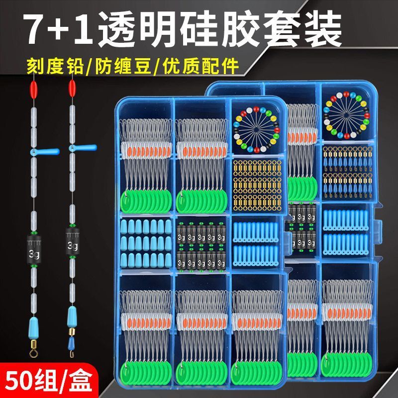 釣りアクセサリーボックス50セット、シリコンスペースビーンズセット、8字リングフロートシート、釣具メインラインセットアクセサリーのフルセット|undefined