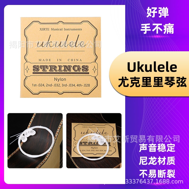 ukulele string ukulele small guitar Hawaiian guitar small four string universal nylon string genuine