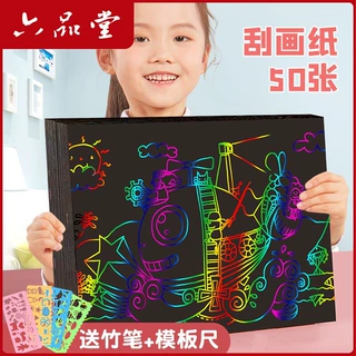 【益智开发】儿童炫彩DIY创意彩色手工刮画纸刮画本A4刮蜡纸批发