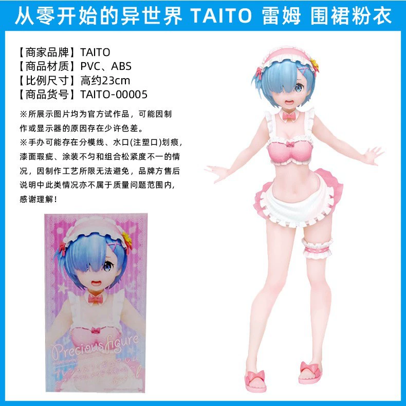 Фигурка Rem и Ram (Re:Zero) — коллекционная, несколько образов: кимоно и купальник