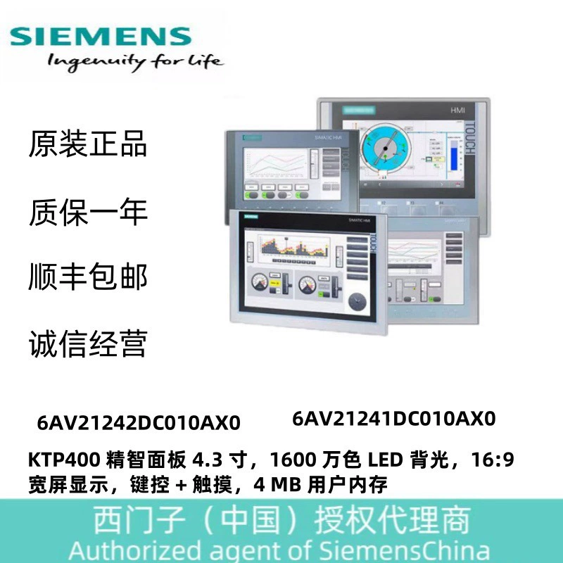 V2 версия TP2200 умная панель 21,5 дюйма 16 миллионов цветов LED 6AV21240XC020AX1